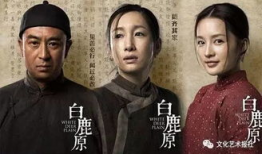 《白鹿原》电视剧,历史变迁下的家族传奇